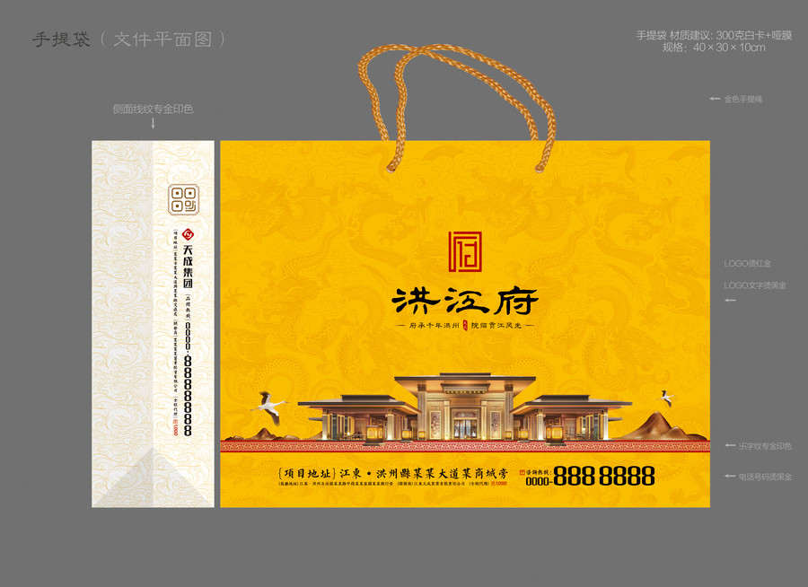 新中式手提袋