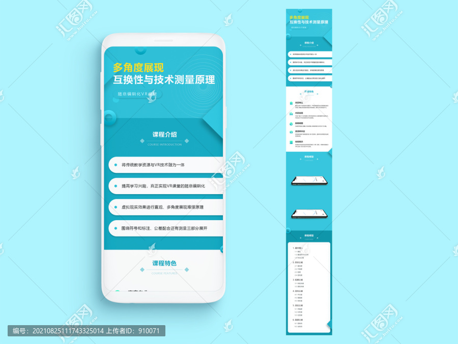 AR課程詳情介紹