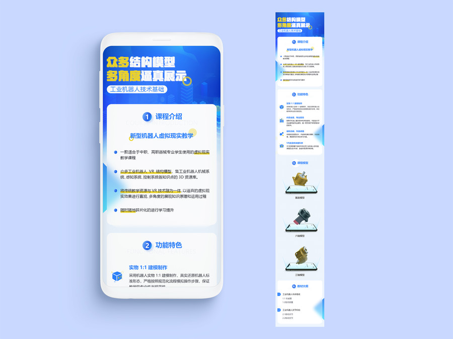 AR課程詳情介紹