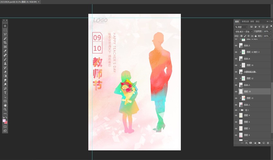 教師節(jié)