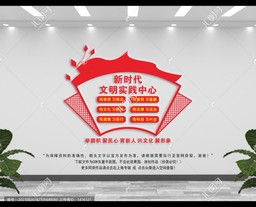 文明實踐中心