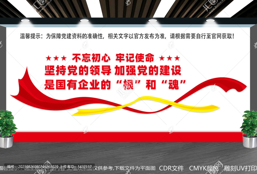 國有企業(yè)