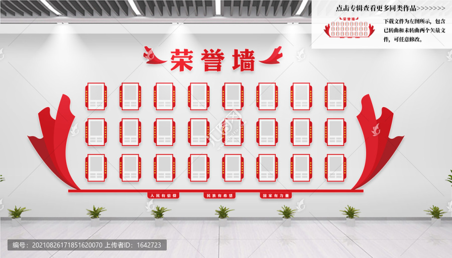 榮譽(yù)榜
