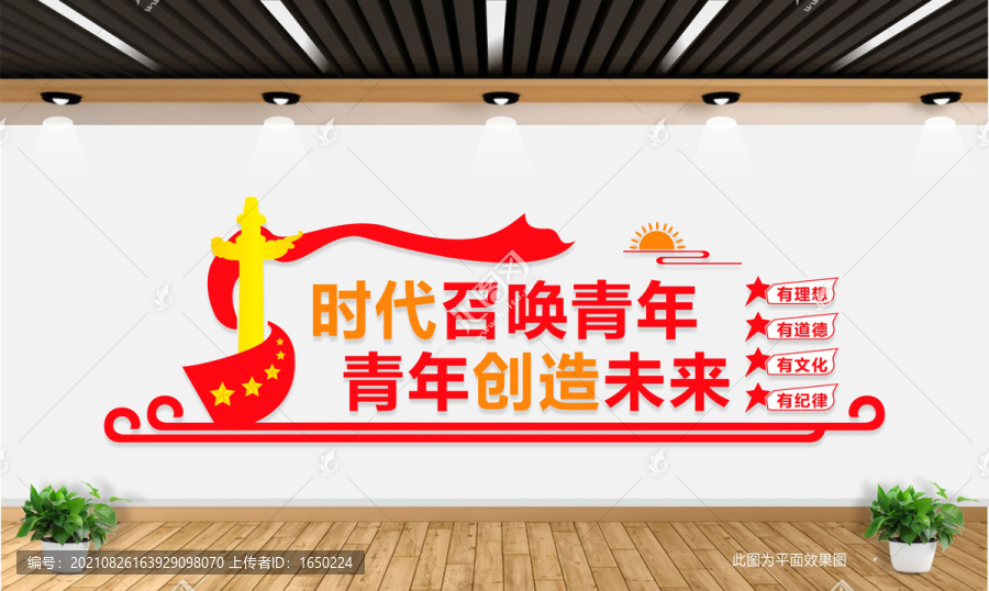 時代召喚青年