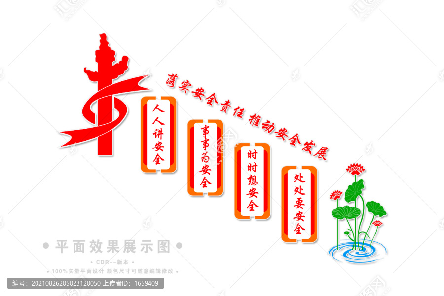 樓梯樓道安全生產(chǎn)宣傳展板