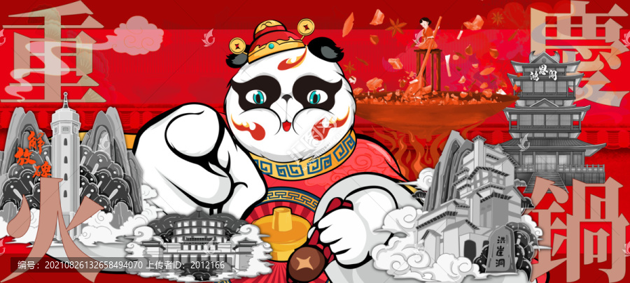 美食手繪創(chuàng)意火燒烤卡通涂鴉海報(bào)