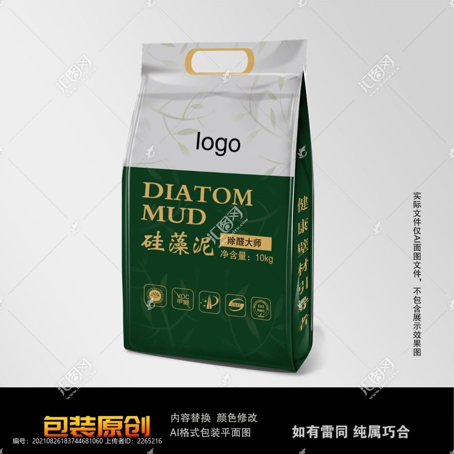 硅藻泥涂料包裝袋設(shè)計(jì)