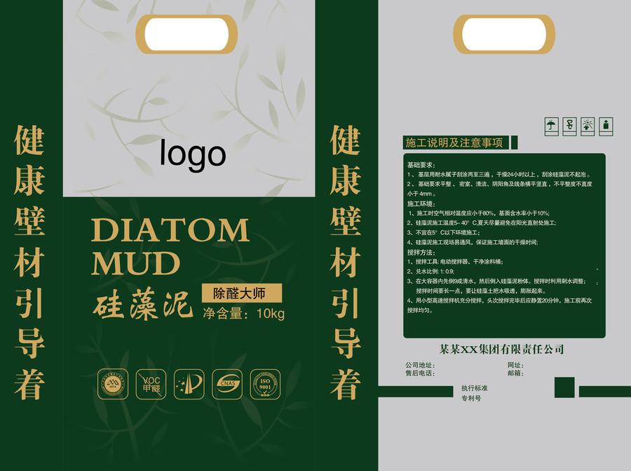 硅藻泥涂料包裝袋設(shè)計(jì)