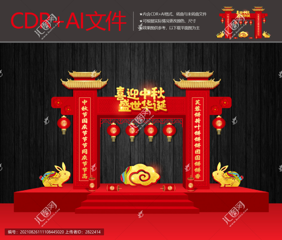 中秋國慶門樓