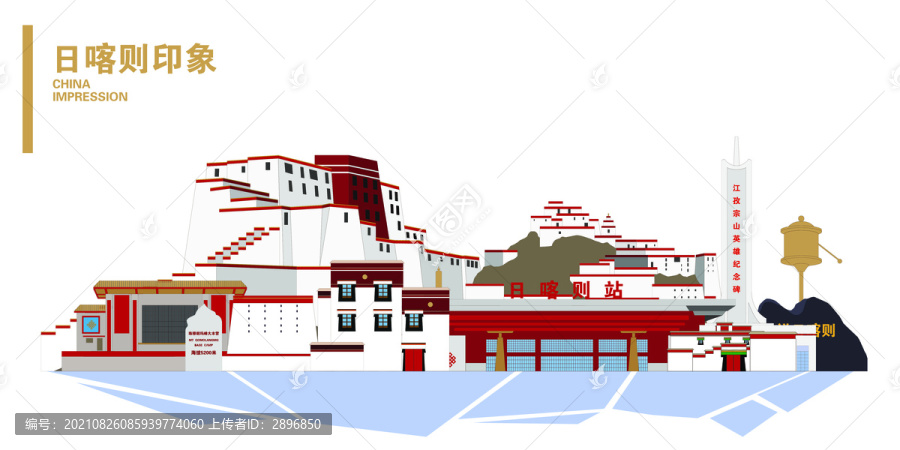 日喀則