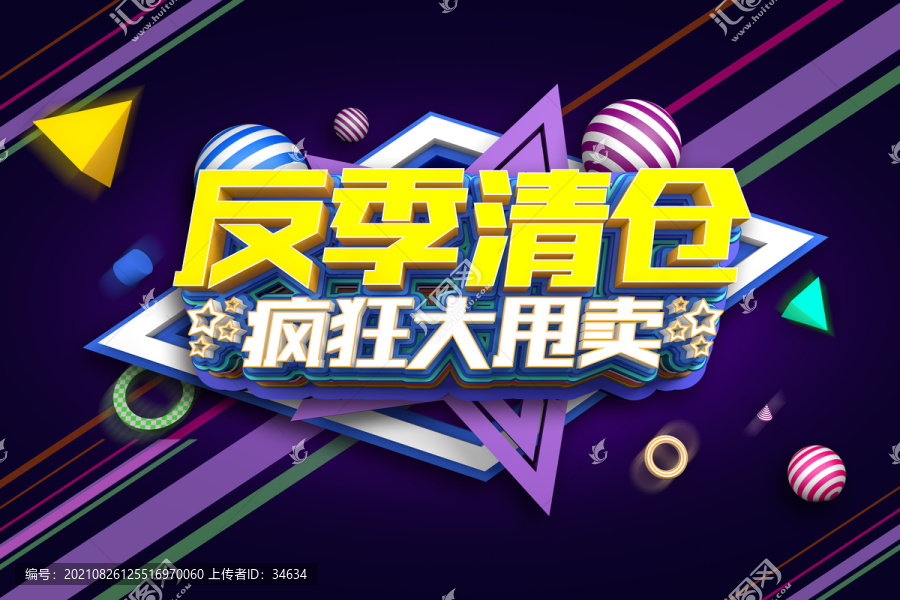 清倉(cāng)