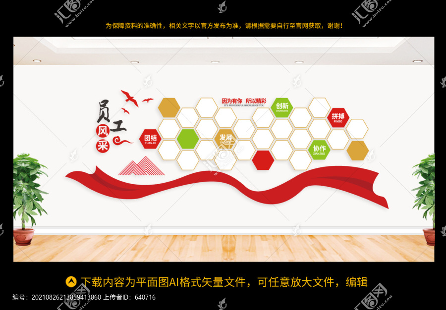 員工風(fēng)采