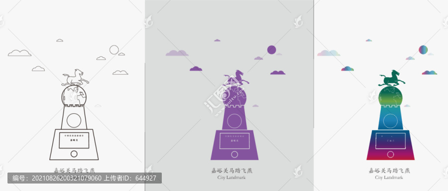 嘉峪關馬踏飛燕