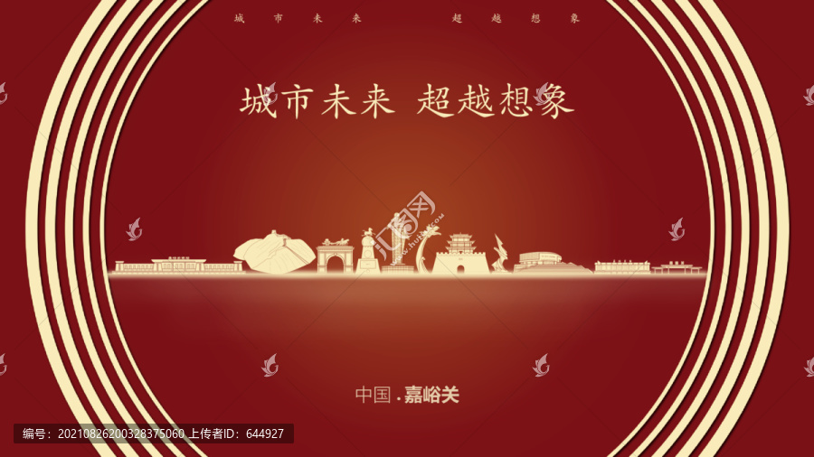 中國嘉峪關(guān)