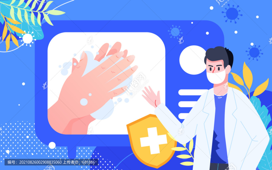 洗手安全保護個人健康衛(wèi)生插畫