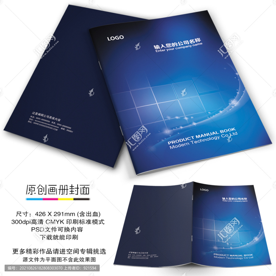 畫冊封面