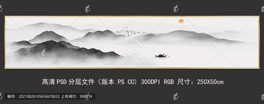 新中式意境長(zhǎng)橫幅水墨山水畫