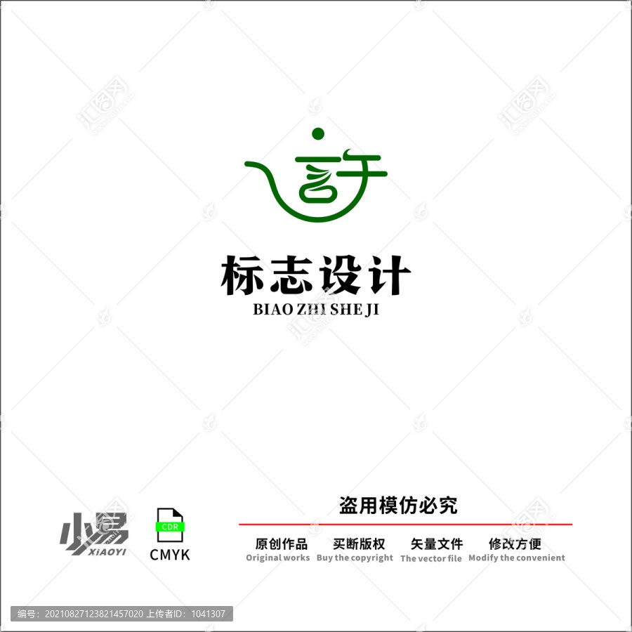 茶標(biāo)志