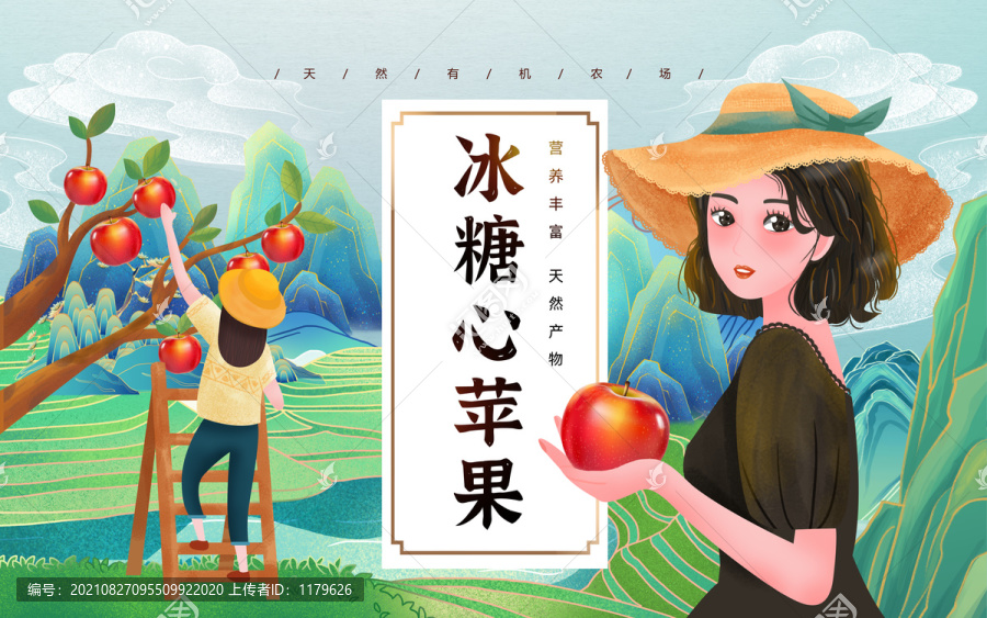 水果冰糖心蘋果女孩插畫