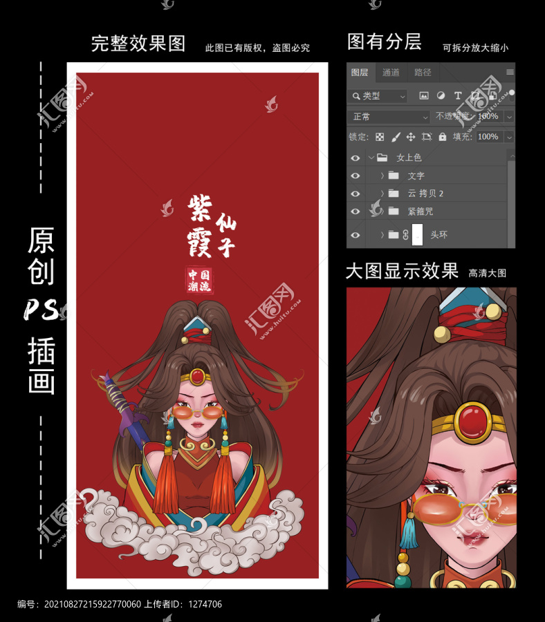 紫霞仙子