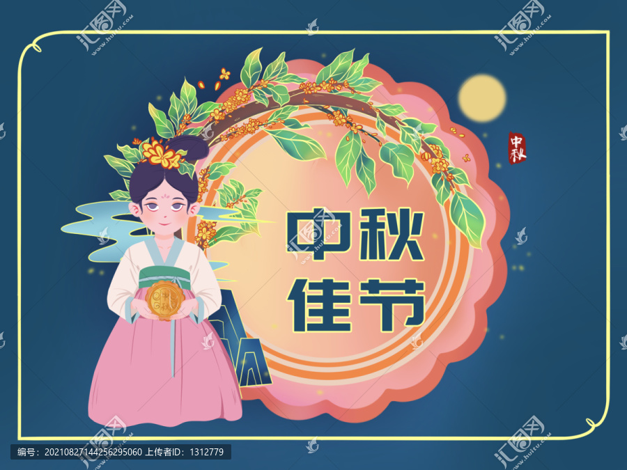 中秋節(jié)月餅桂花插畫海報
