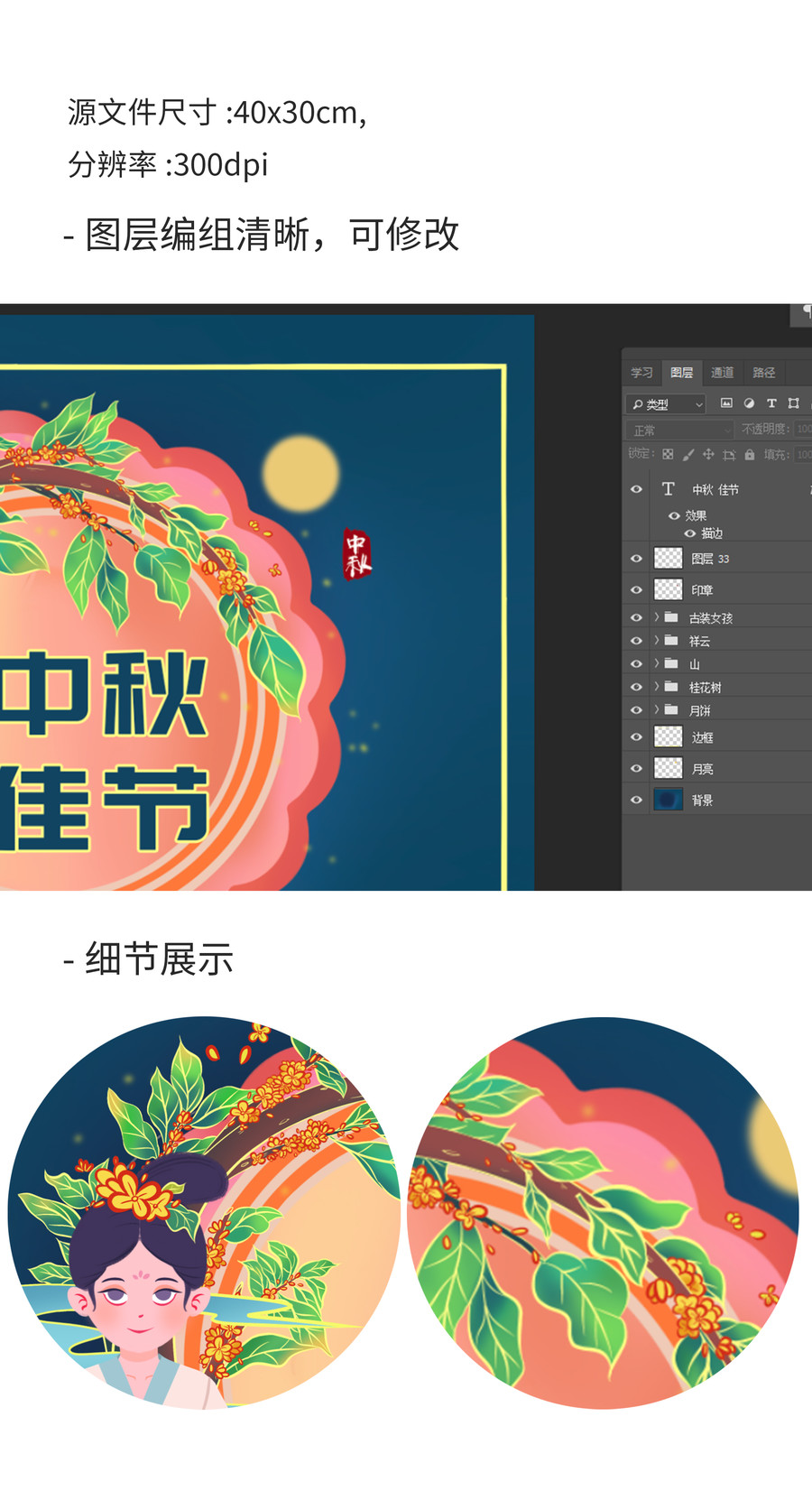 中秋節(jié)月餅桂花插畫海報