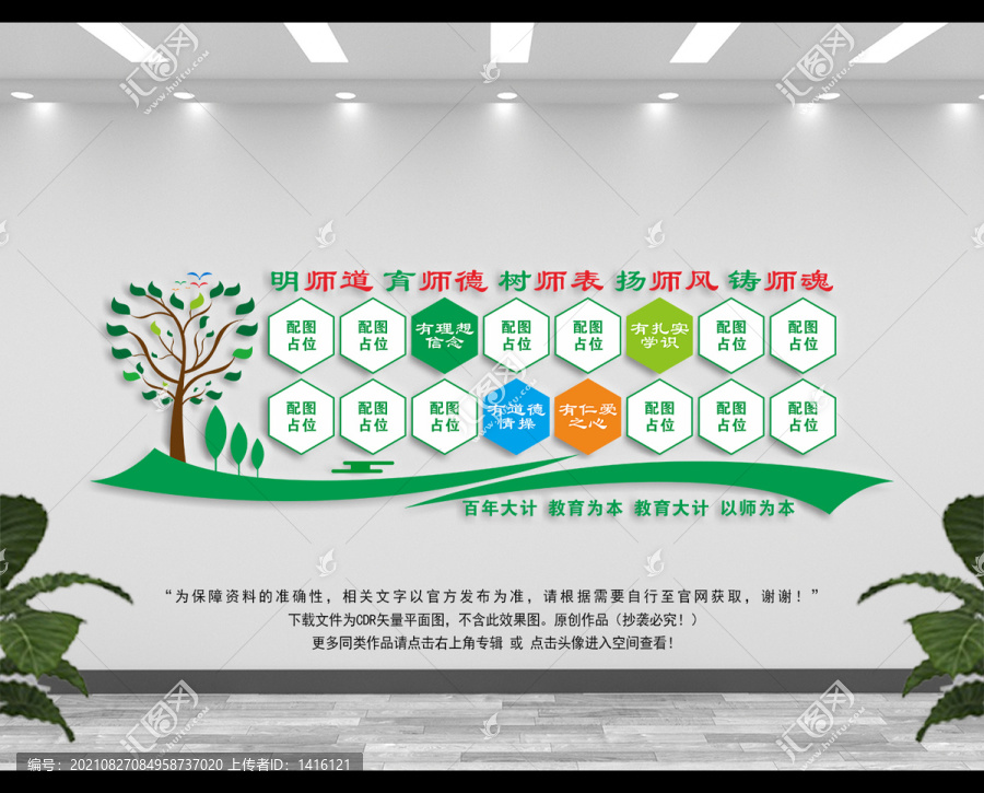 教師風(fēng)采