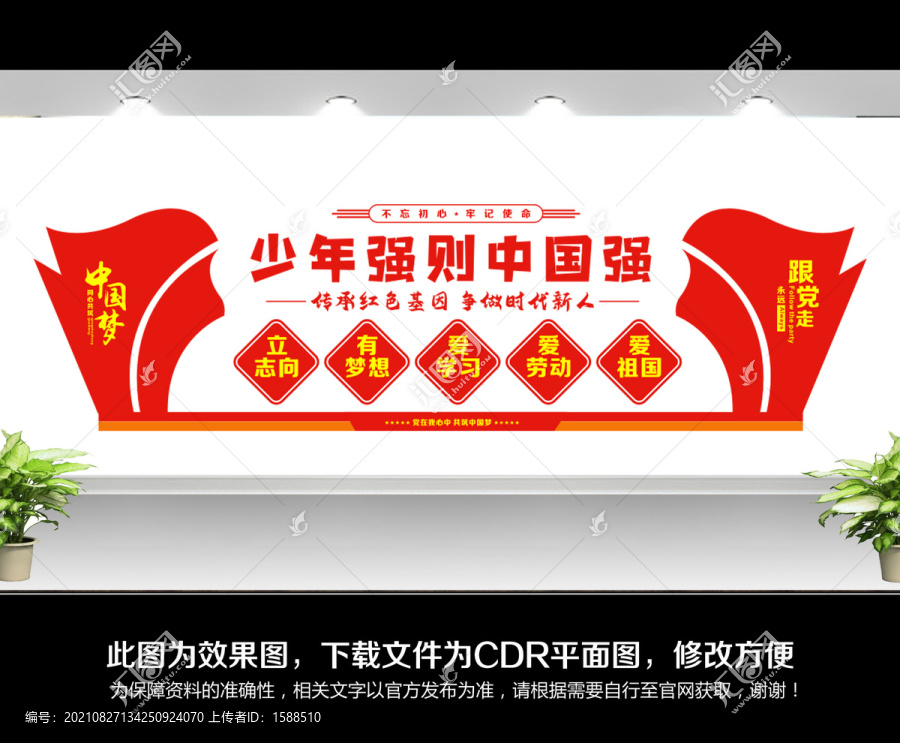 青少年教育