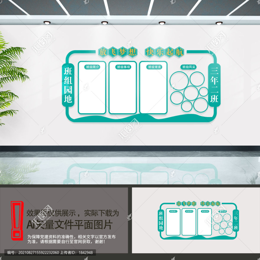 班組園地文化墻