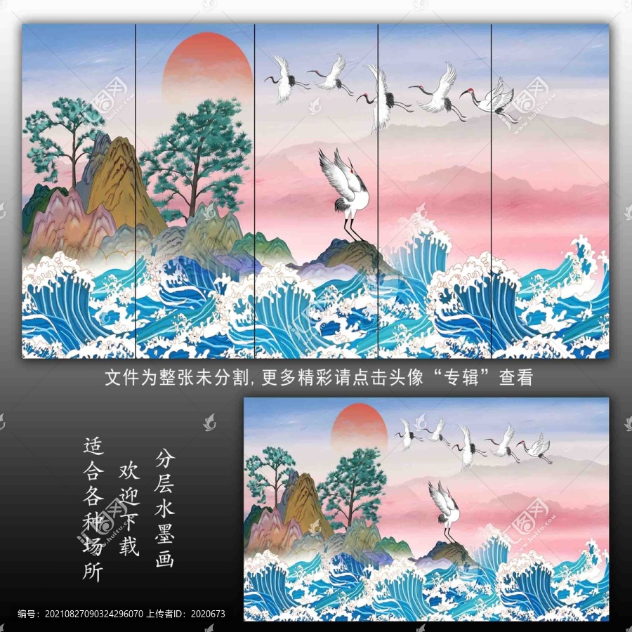 青綠山水仙鶴海浪