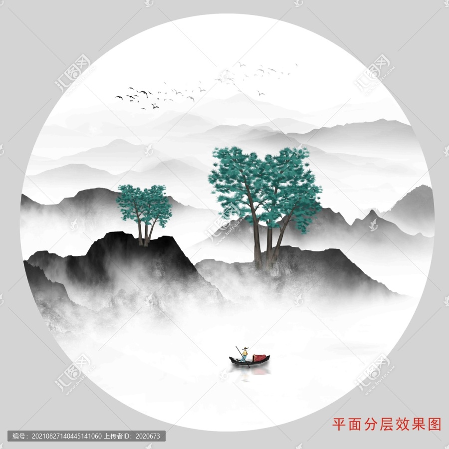 水墨