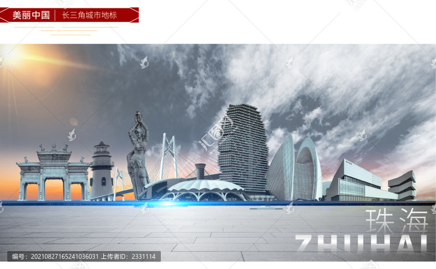 珠海