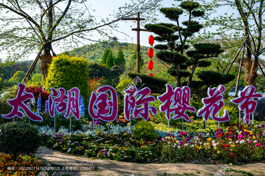 江苏无锡太湖鼋头渚风景区