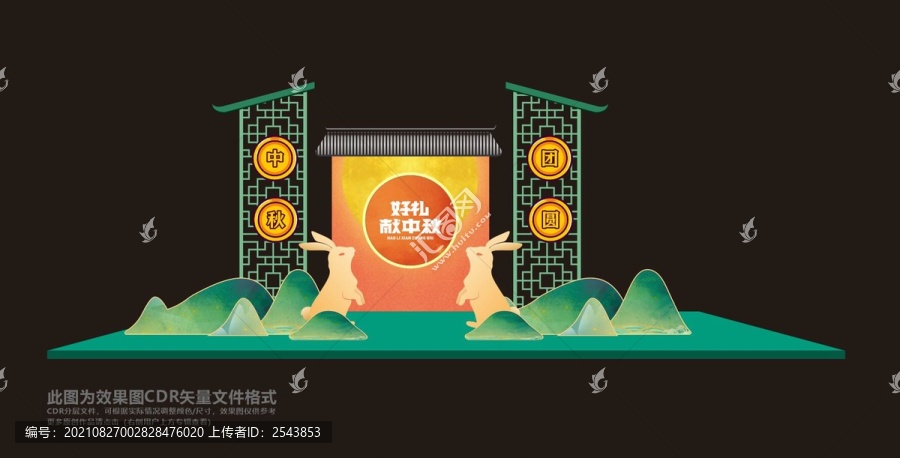 中秋節(jié)美陳