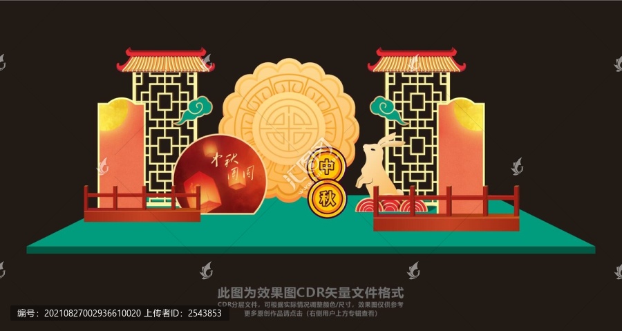 中秋節(jié)美陳