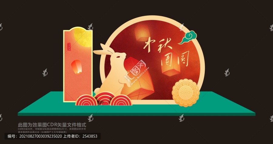 中秋節(jié)美陳