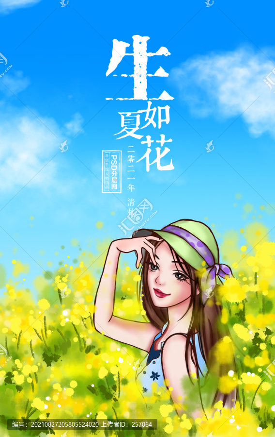 人物插畫