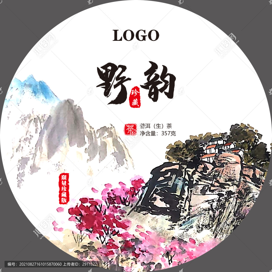 野韻