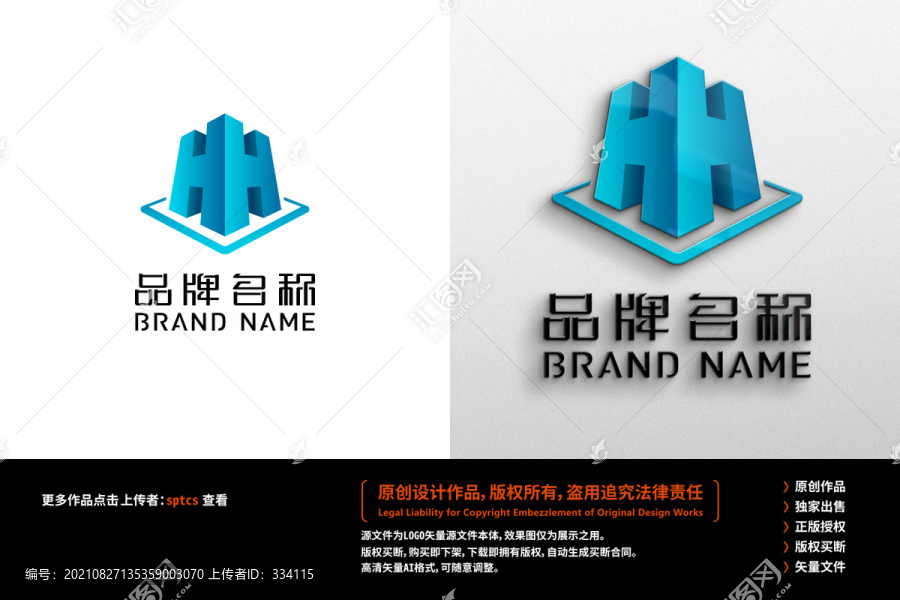 H建筑房产工程logo设计