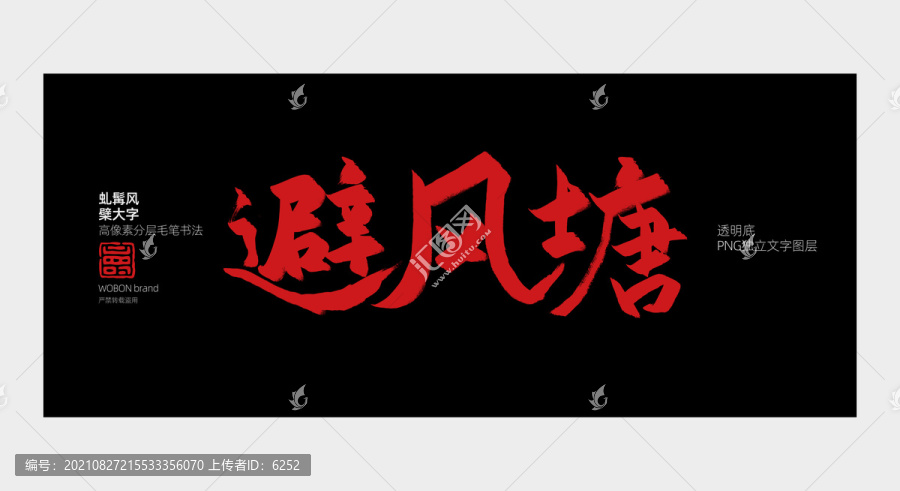 書法