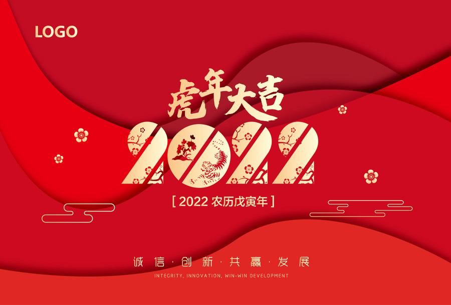 2022臺歷