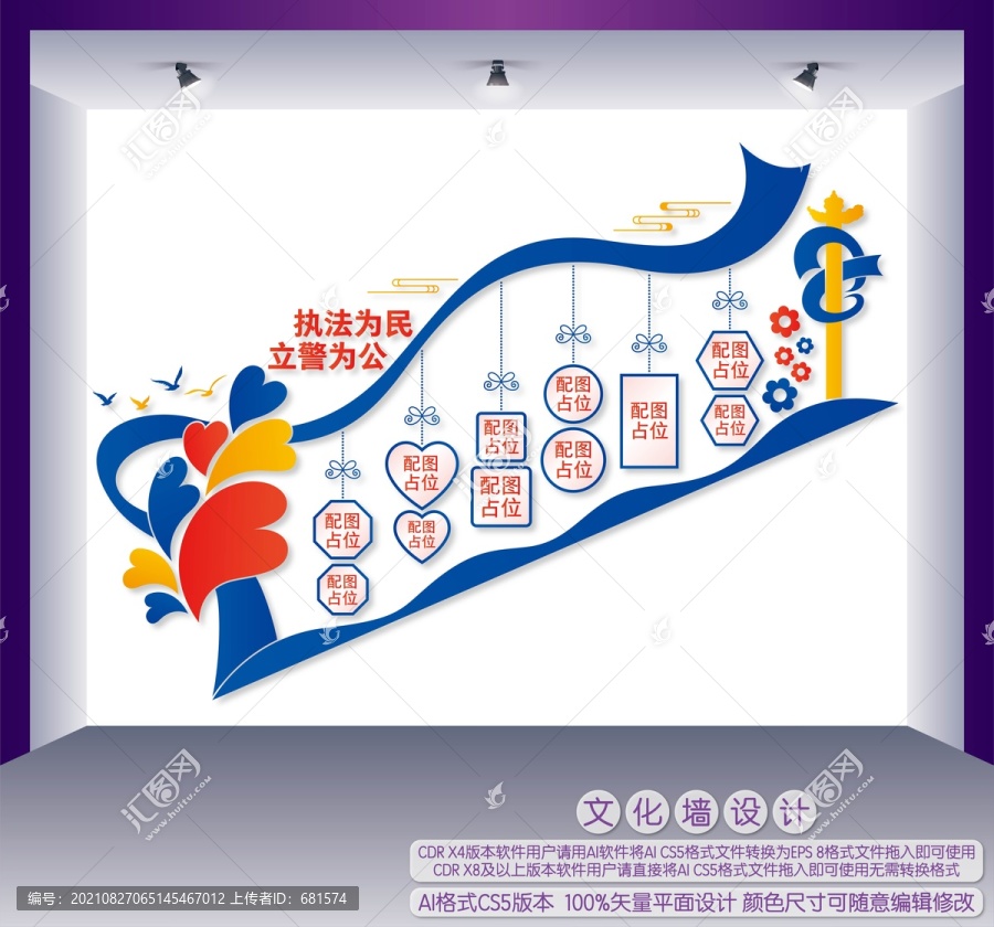 警察樓梯間照片墻