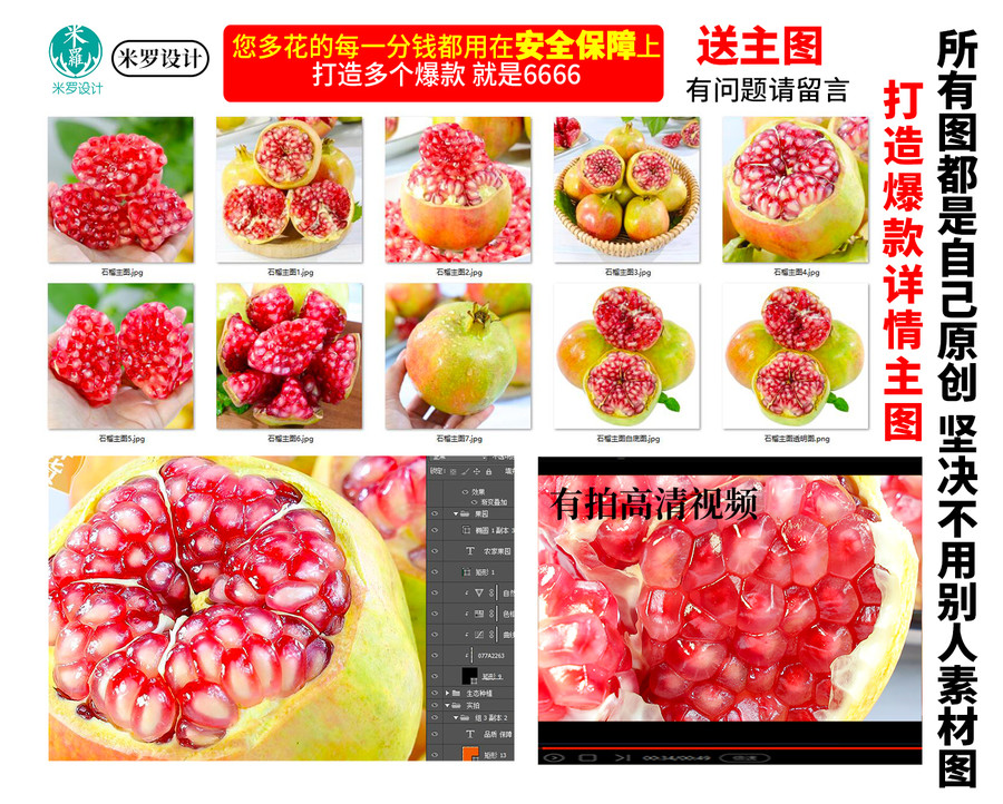 石榴詳情青皮石榴詳情頁(yè)主圖