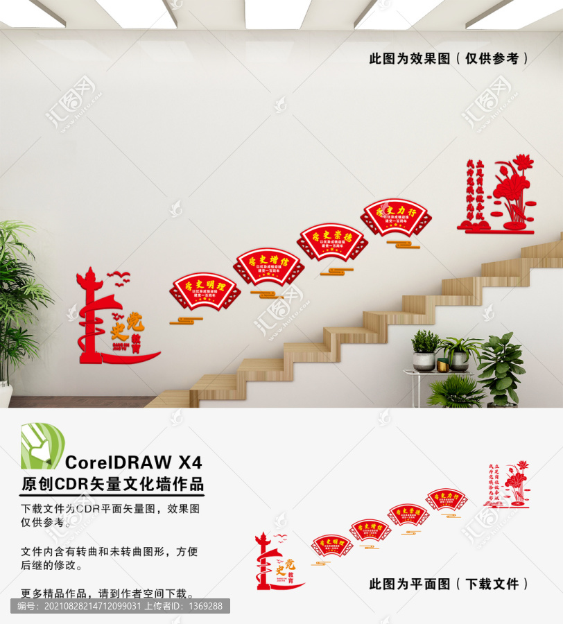 黨史學(xué)習(xí)教育