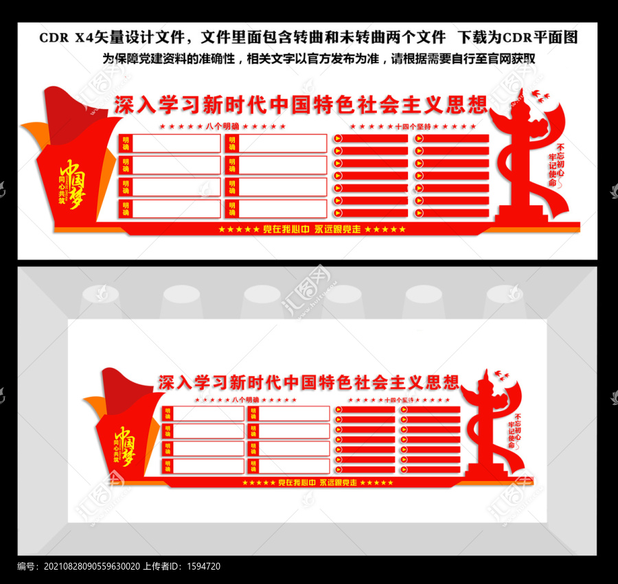 新時代