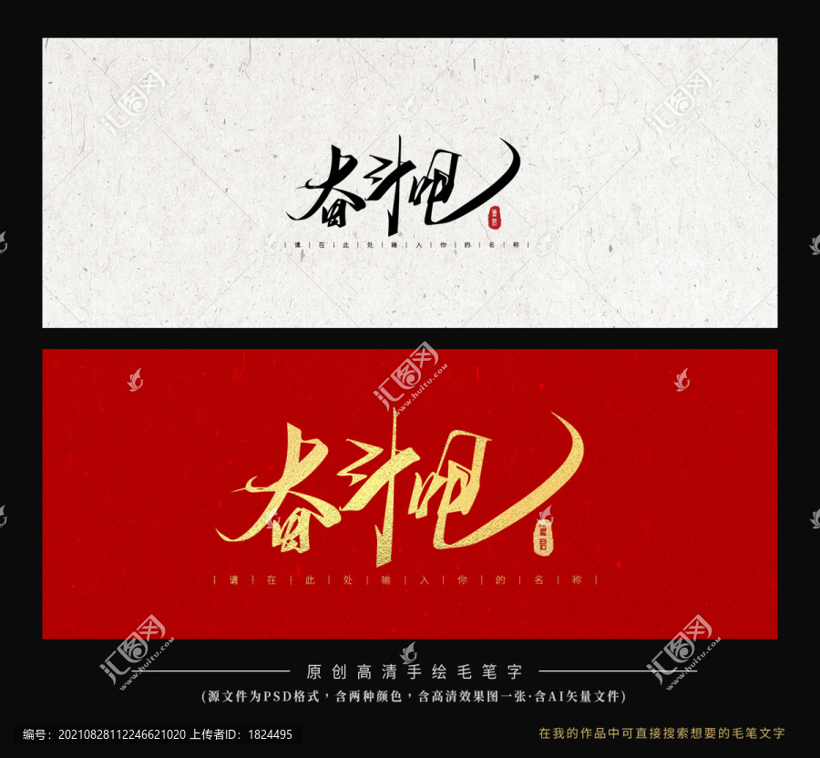 奮斗吧