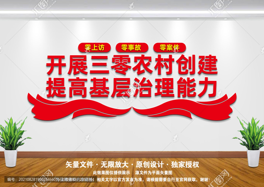 三零農(nóng)村