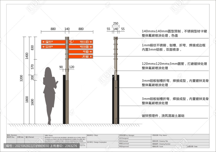 多向指示牌