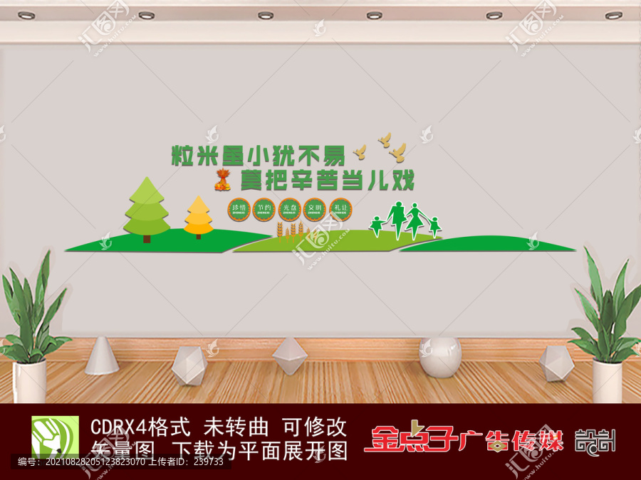 粒米雖小猶不易