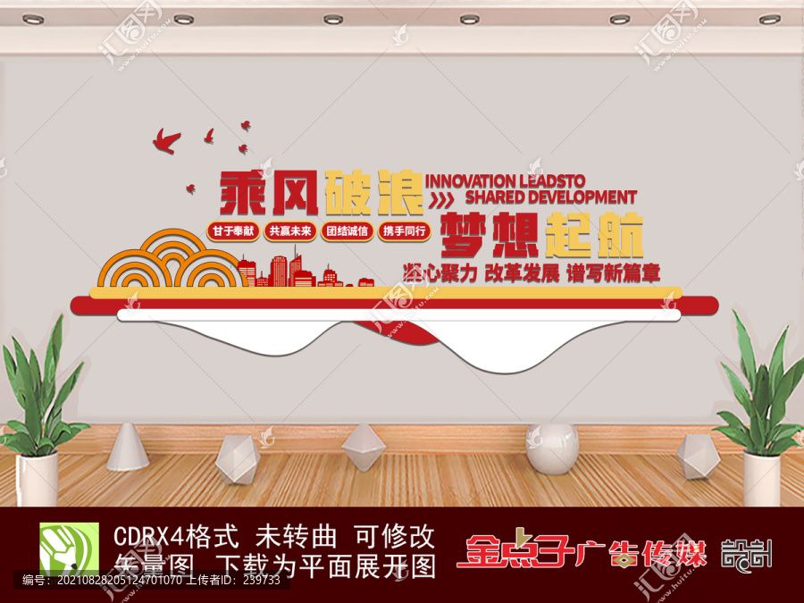 夢想起航